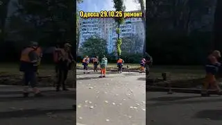 ⚓️Одесса⚓️ ремонт дороги 