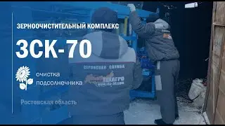 ЗСК70 Ростовская обл. Верхнедонской район