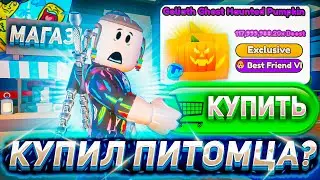 КУПИЛ ТЫКВУ АРМРЕСТЛИНГ СИМУЛЯТОР РОБЛОКС | ARMWRESTLE SIMULATOR ROBLOX