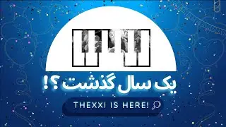 آموزش آهنگسازی | سورپرایزِ یک سالگی!
