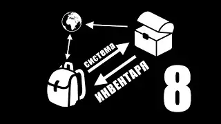 08 INVENTORY SYSTEM: SORTING_1