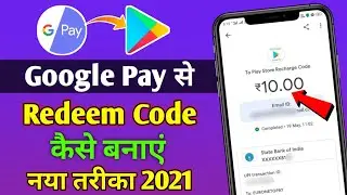 google pay se redeem code kaise banaen | google pay se redeem code kaise banaye