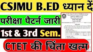 CSJMU BED OFFICIAL EXAM PATTERN 2024 | csjmu bed first and third semester exam update 