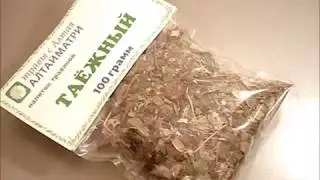 Травяной сбор ТАЁЖНЫЙ - АЛТАЙМАТРИ - травы с Алтая