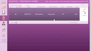 Арника. Раздел 