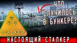 [22] Сюжет За военного - Командир Журавлёв - Глава 7 - True Stalker на [Линукс Минт]
