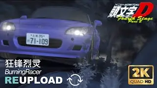 「頭文字D」 Initial D Fourth Stage Eurobeat AMV - Part 2