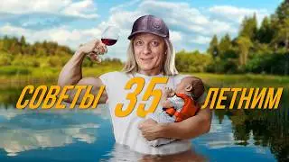 40 tips for 35-year-olds