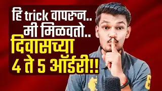 Wedding Invitation (पत्रिका + व्हिडीओ) Editing Orders कश्या प्रकारे मिळवायच्या..? | Banner Editing |