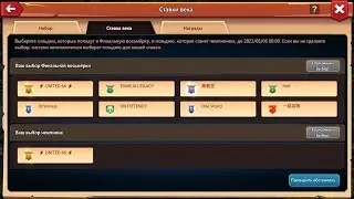 Битва Легенд 2. Ставки 06.05.23.