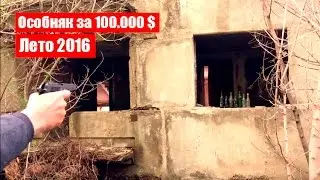 Особняк в деревне за 100.000.00$