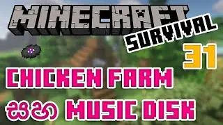 කුකුල් Farm සහ Music Disk | Minecraft Survival | Episode 31 | Mybot Official