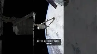 Кто контролирует орбиту МКС?