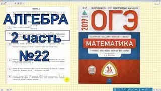 ОГЭ 2019 по математике. 2 часть. Текстовая задача. 1 вариант.
