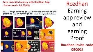 Rozdhan earning app proof and review. Rozdhan Invite code is 09Q01I