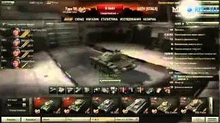 World of Tanks гайд по Type 59