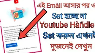 YouTube handles || ইউটিউব হ্যান্ডেল কিভাবে সেট করব ||youtube handle set problem