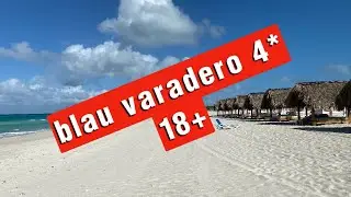 BLAU VARADERO 4* 18+ ОБЗОР 2023 ГОДА. ОТЕЛЬ, КУДА ВЫ ЗАХОТИТЕ ВЕРНУТЬСЯ.