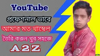 মোবাইল দিয়ে তৈরি করুন থাম্বনেল। How to make Youtube Thumbnail on android |