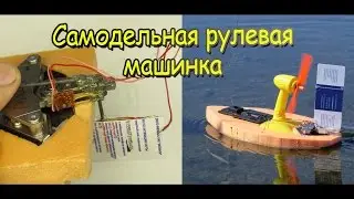 How to make servo from HDD