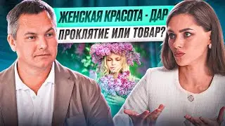 Быть красивой - не привилегия, а необходимость!