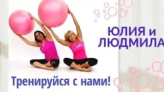Видеоролик о фитнес тренировках он-лайн