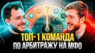 White hat traffic arbitrage with billions in revenue, buyers' salaries starting from 1 million ru...