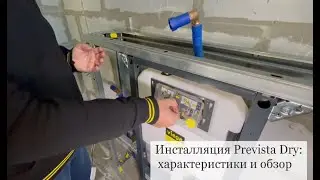 Инсталляция  Prevista Dry: характеристики и обзор