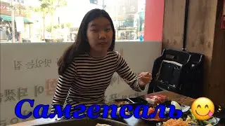 Самгепсаль в Корее