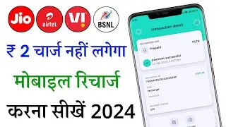 mobile number recharge kaise kare | How to recharge mobile number - Jio Airtel vi BSNL