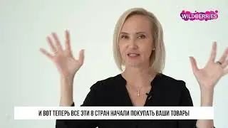 КАК ВЫЙТИ НА WILDBERRIES И KASPI МАГАЗИН ИЗ КАЗАХСТАНА