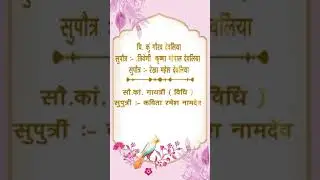 Wedding invitation |