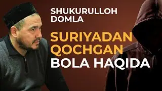 Suriyadan qochgan bola haqida | Shukurulloh domla