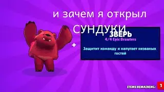 и зачем я открыл сундуки😫