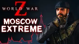 WORLD WAR Z EXTREME. МОСКВА 5 ЧЕРЕПОВ.