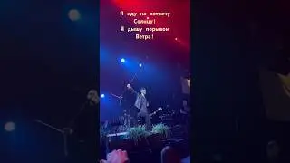 Кто я без тебя!  #мачете #music #концерт #live #топ