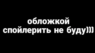 слив обновления 3.2.0😱😱😱