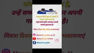Happy friendship day #viralvideo #video