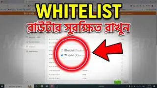 Tenda Router-এ MAC Filtering চালু ও QR Code অপশন বন্ধ করার সহজ পদ্ধতি