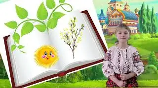В гостях у сказки. Вербное воскресенье