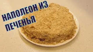 Вкуснейший торт 