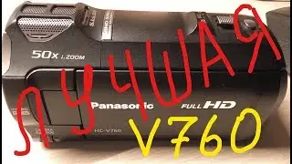 Видеокамера Panasonic HC-V760 обзор