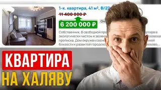 Realtors Secret! DO THIS to buy ANY apartment CHEAPER!
