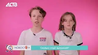 «Наш день»: 8 июня 2023