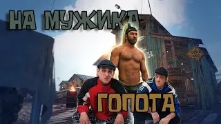 Rust на мужика! Гопники в РАСТ