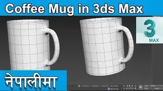 How to model a Coffee Mug/ Cup in 3ds Max | 3ds Max Nepali Tutorial
