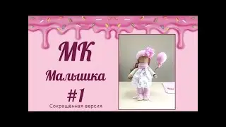Doll 