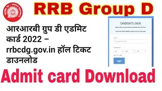How to download group d admit card | RRB GROUP D | Exam start |reb group d admit card