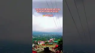 Dharamshala City Himachal Pradesh।। #dharamshala #himachalpradesh #naturalbeauty #nature