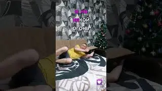 Чайник! 